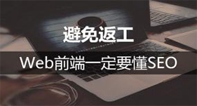 Web前端工程师